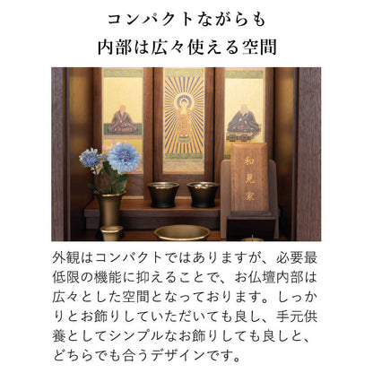 ミニ仏壇 ライアン14号