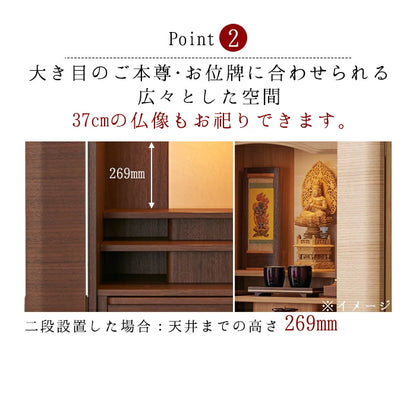 上置き仏壇 リュカ 18号