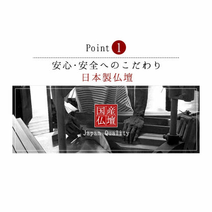 上置き仏壇 リュカ 20号