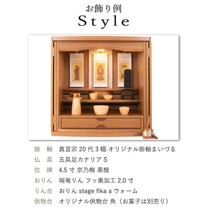 上置き クライン18号