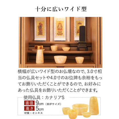 上置き クライン18号
