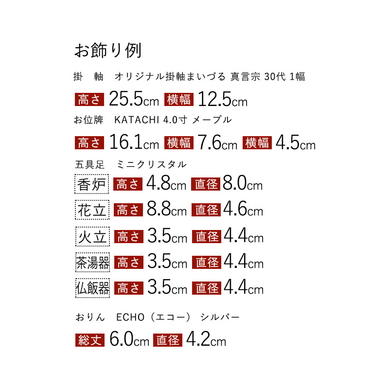 ミニ仏壇 セーヌ15号