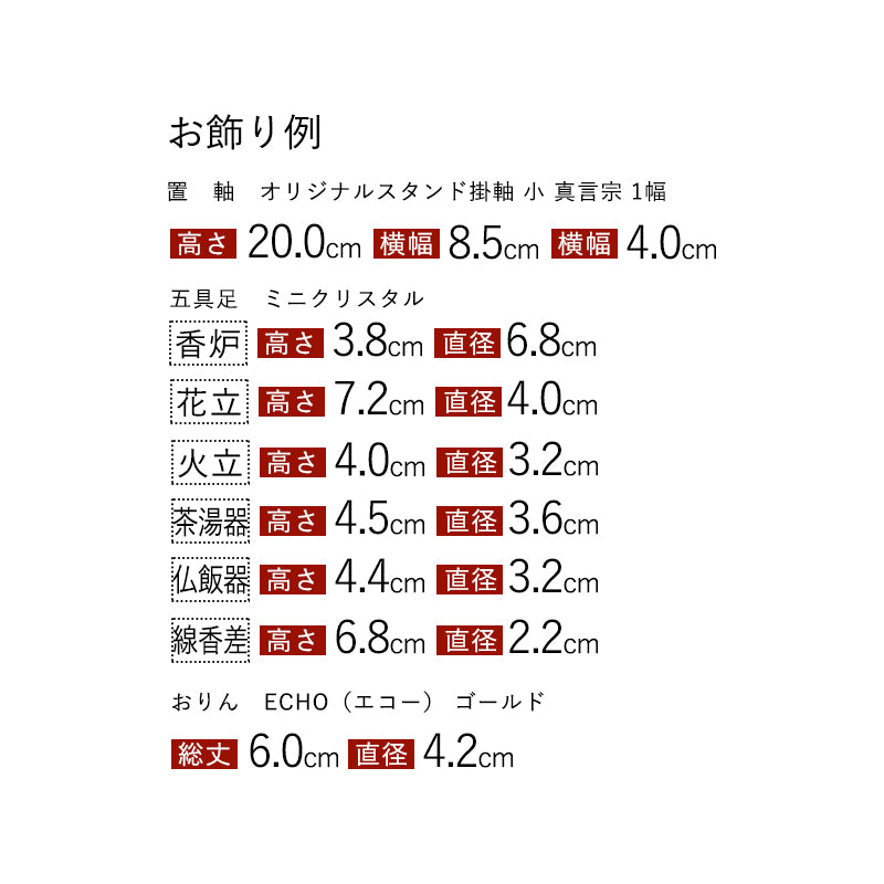 ミニ仏壇 セーヌ15号