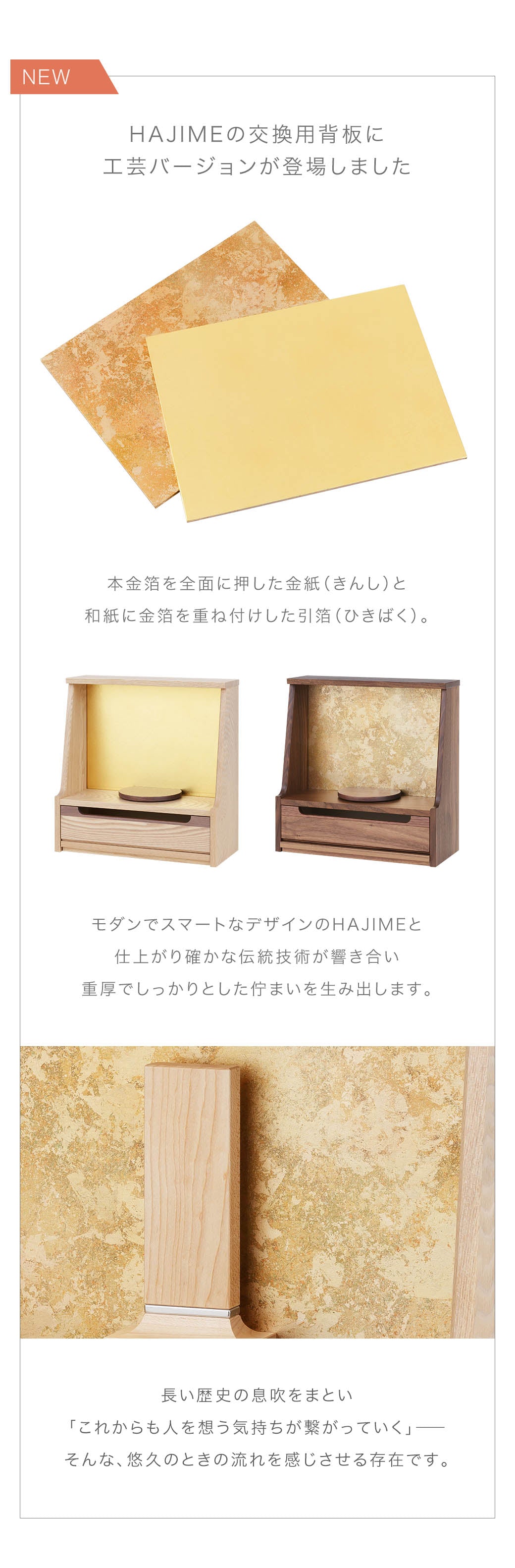 ミニ仏壇 HAJIME｜仏壇・仏具の通販 なごみ工房 公式サイト
