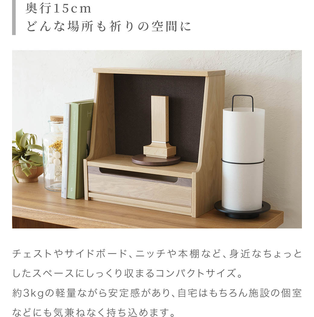 仏壇 ゲキヤス仏壇店 仏壇 日本製 仏壇 モダン仏壇 もり ウォールナット 15