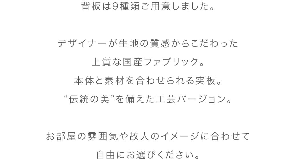 ミニ仏壇 HAJIME