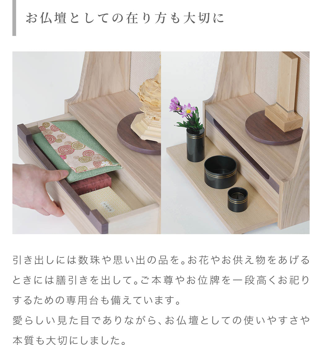 ミニ仏壇 HAJIME｜仏壇・仏具の通販 なごみ工房 公式サイト