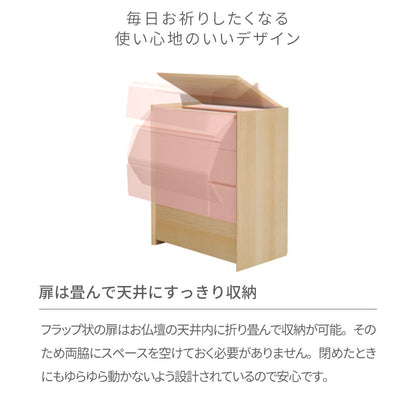 上置き仏壇 KASANE