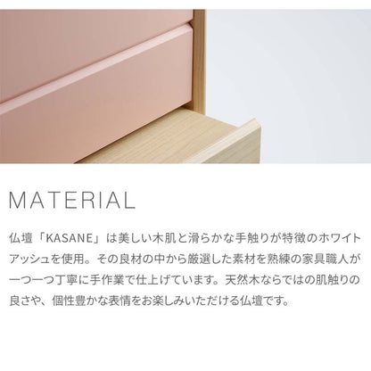 上置き仏壇 KASANE