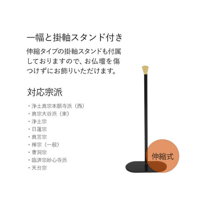仏壇セット OMOKAGE おりんECHOピンク 掛軸 オーブ五具足 コーディネート