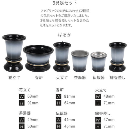 仏壇セット OMOKAGE たまゆらりん 掛軸 はるか/花恋六具足 コーディネート