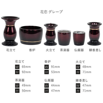 仏壇セット OMOKAGE たまゆらりん 掛軸 はるか/花恋六具足 コーディネート