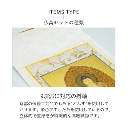 仏壇セット OMOKAGE おりんECHOピンク 掛軸 オーブ五具足 コーディネート