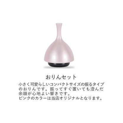 仏壇セット OMOKAGE おりんECHOピンク 掛軸 オーブ五具足 コーディネート
