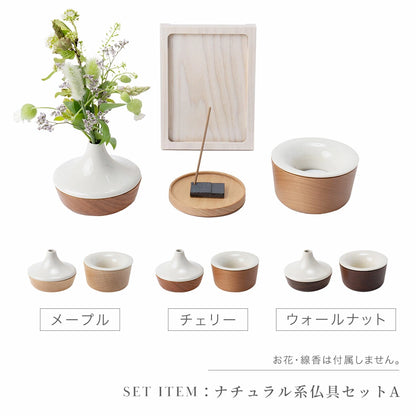 仏壇セット HAJIME ナチュラルA コーディネート
