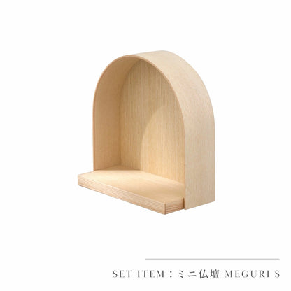 仏壇セット MEGURI S クリアA コーディネート