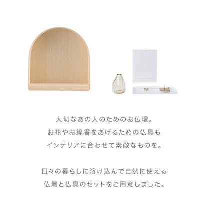 仏壇セット MEGURI S クリアA コーディネート