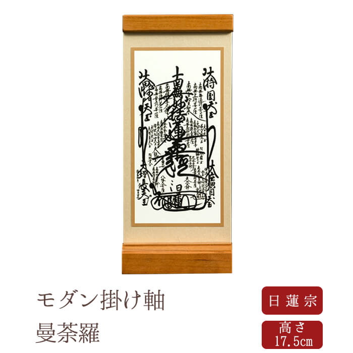 Hanging scroll