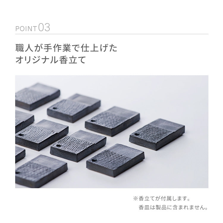 線香 「hito/toki ひととき 30本入」 香立付 全3種