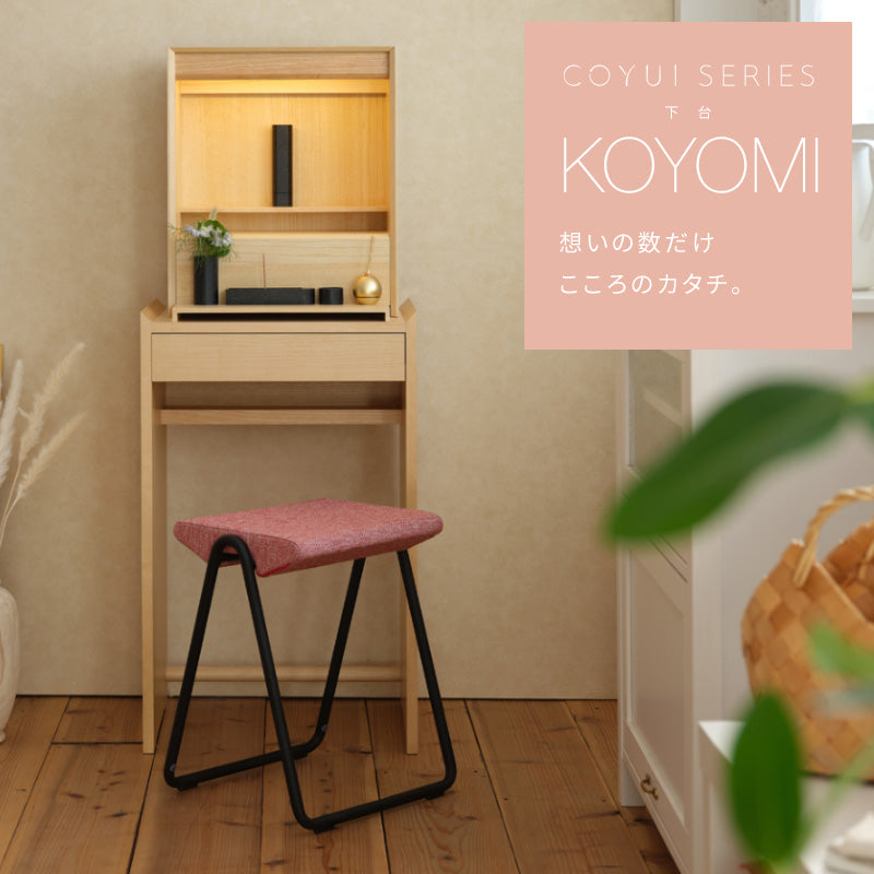 仏壇台 KOYOMI