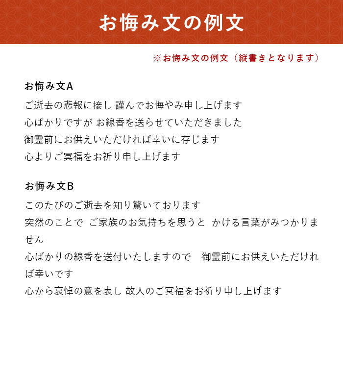 線香 贈答用  花くらべ 5筒