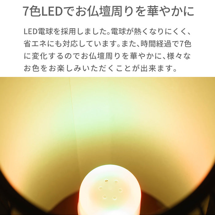 盆提灯 竹宝 けやき調 菊 7色LED