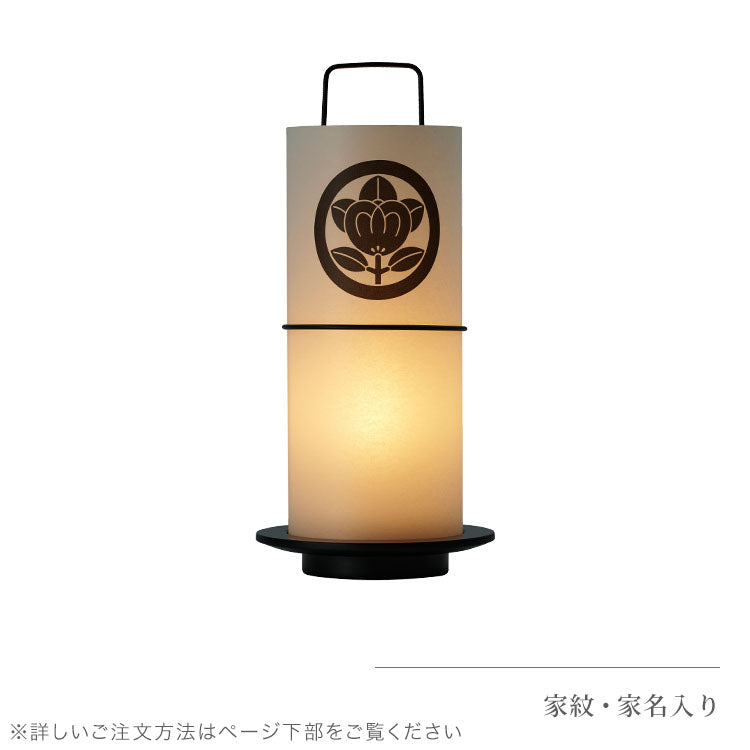 盆提灯 「BONTOU Lantern ぼんとう ランタン」