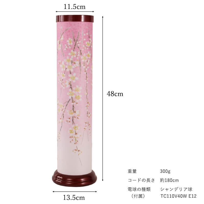 盆提灯 いろは480 桜