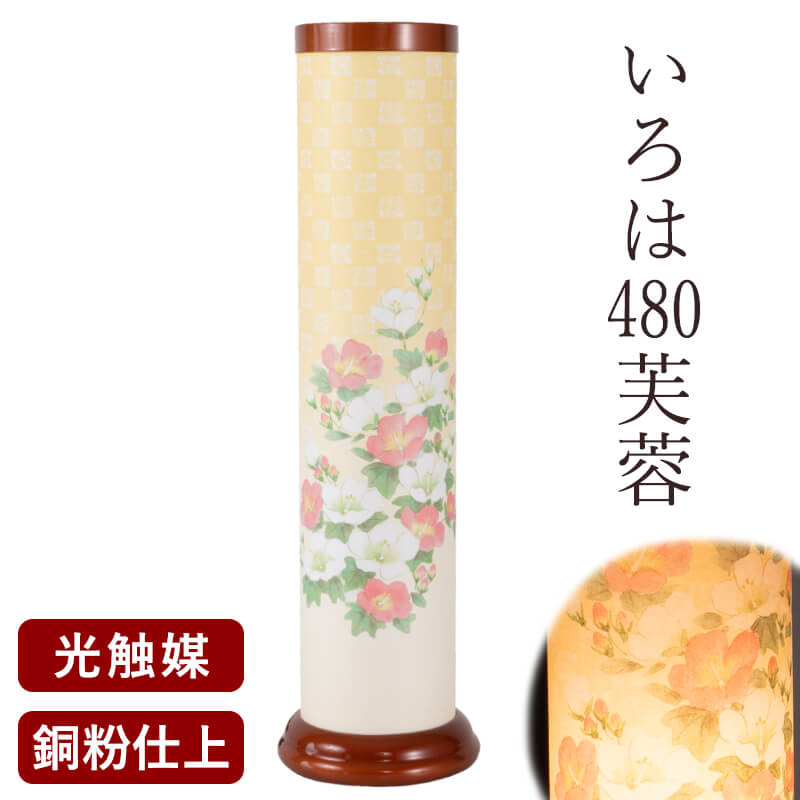 盆提灯 いろは480 芙蓉