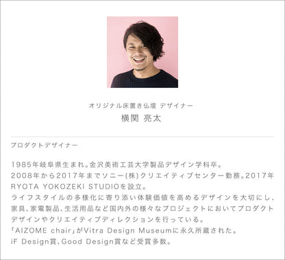 床置き仏壇 UP-TONE アップトーン 全2色